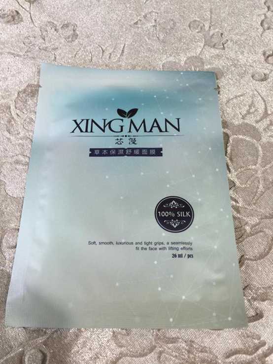 芯漫100%真蠶絲草本保濕舒緩面膜