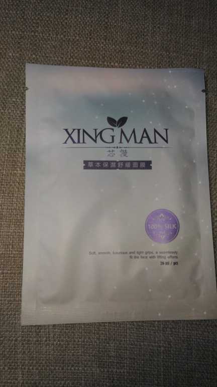 芯漫100%真蠶絲草本保濕舒緩面膜