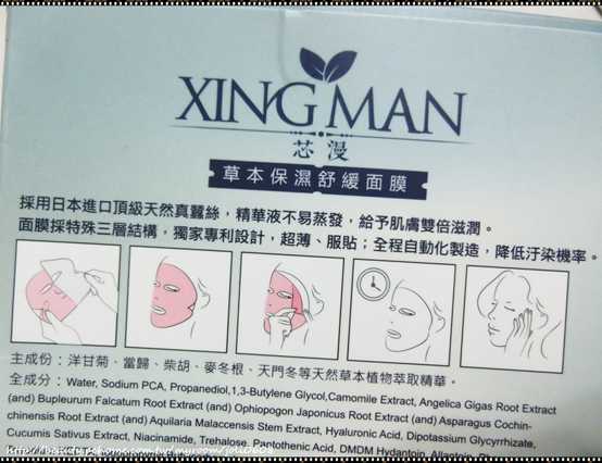 芯漫100%真蠶絲草本保濕舒緩面膜