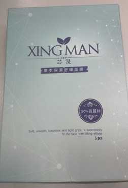 芯漫100%真蠶絲草本保濕舒緩面膜