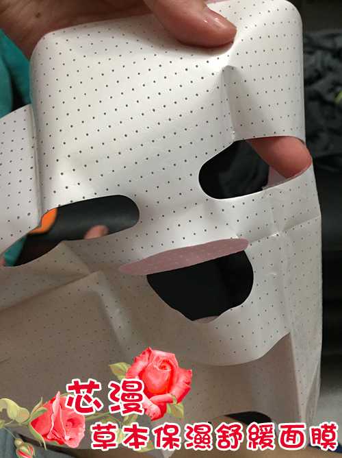 芯漫100%真蠶絲草本保濕舒緩面膜