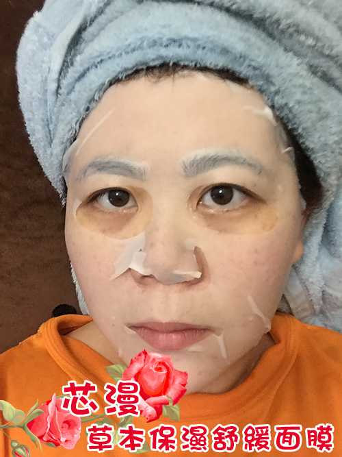 芯漫100%真蠶絲草本保濕舒緩面膜