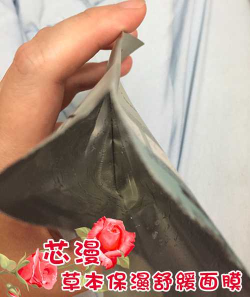 芯漫100%真蠶絲草本保濕舒緩面膜