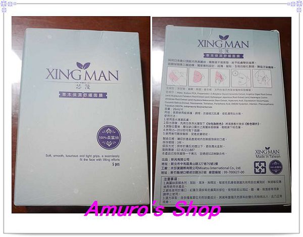 芯漫100%真蠶絲草本保濕舒緩面膜