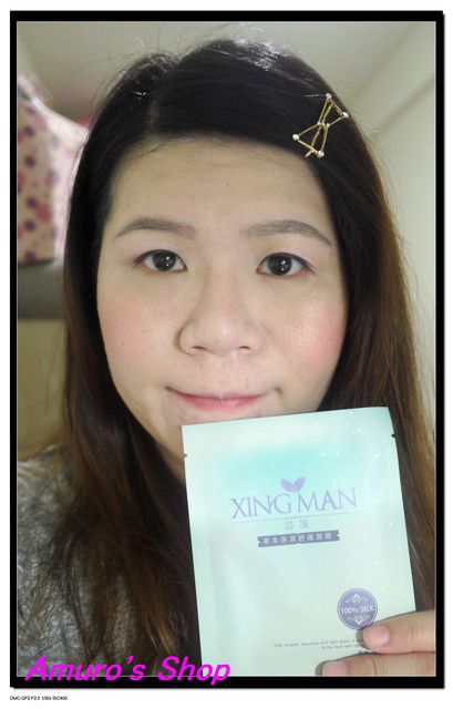 芯漫100%真蠶絲草本保濕舒緩面膜