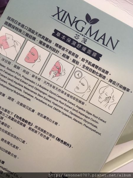 芯漫100%真蠶絲草本保濕舒緩面膜