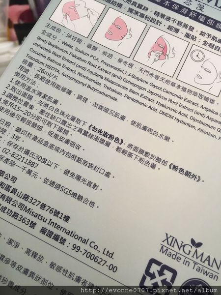 芯漫100%真蠶絲草本保濕舒緩面膜