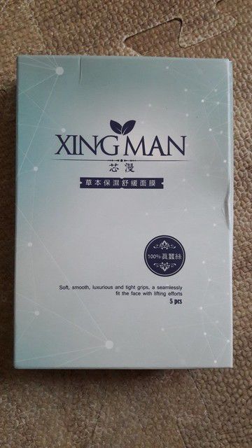 芯漫100%真蠶絲草本保濕舒緩面膜