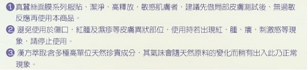 芯漫100%真蠶絲草本保濕舒緩面膜