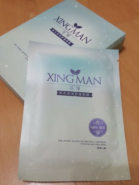 芯漫100%真蠶絲草本保濕舒緩面膜