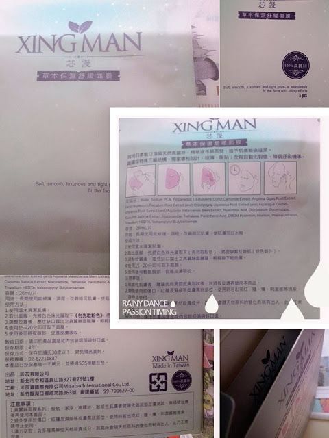 芯漫100%真蠶絲草本保濕舒緩面膜