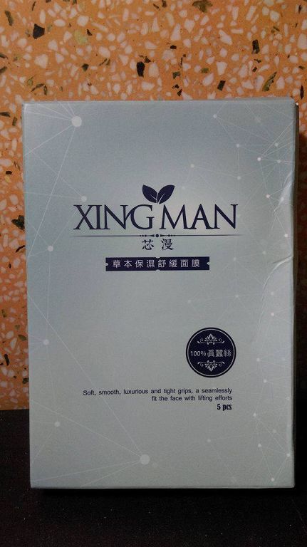 芯漫100%真蠶絲草本保濕舒緩面膜