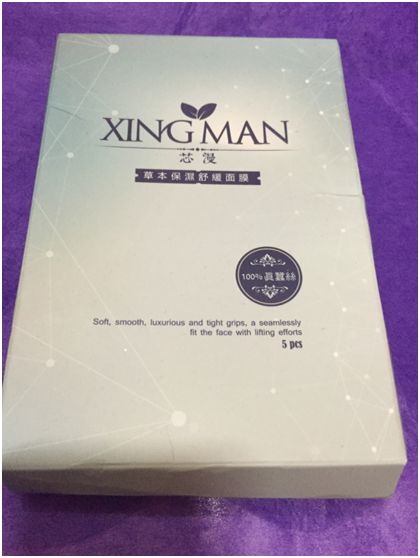 芯漫100%真蠶絲草本保濕舒緩面膜