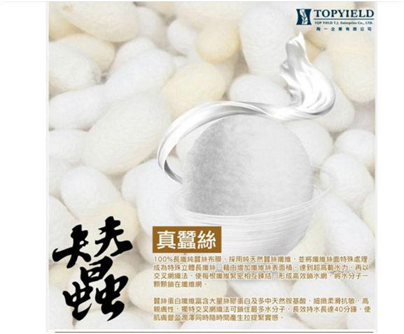 芯漫100%真蠶絲草本保濕舒緩面膜