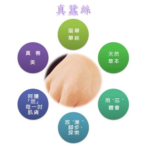 芯漫100%真蠶絲草本保濕舒緩面膜