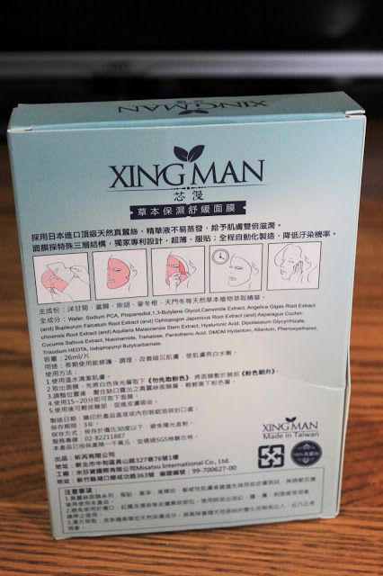 芯漫100%真蠶絲草本保濕舒緩面膜