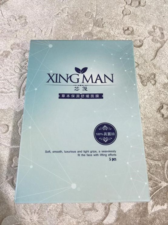 芯漫100%真蠶絲草本保濕舒緩面膜