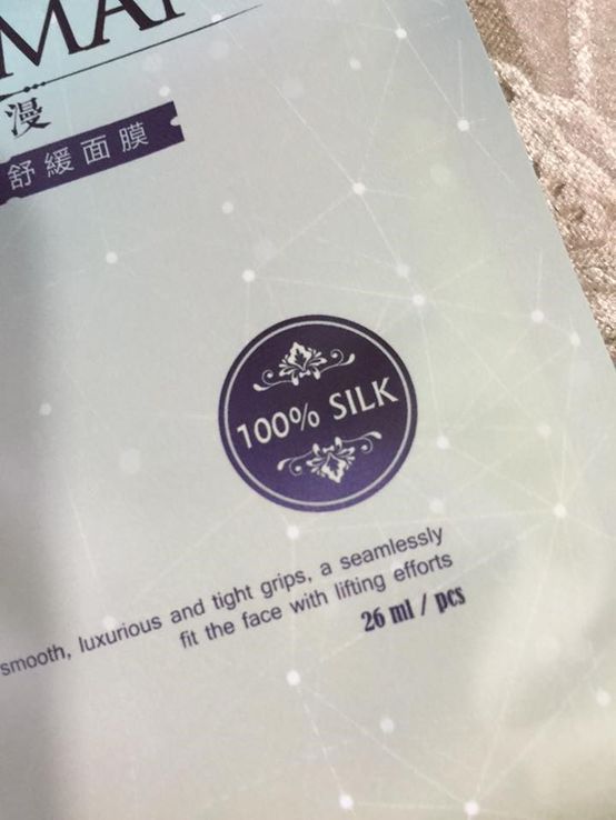 芯漫100%真蠶絲草本保濕舒緩面膜