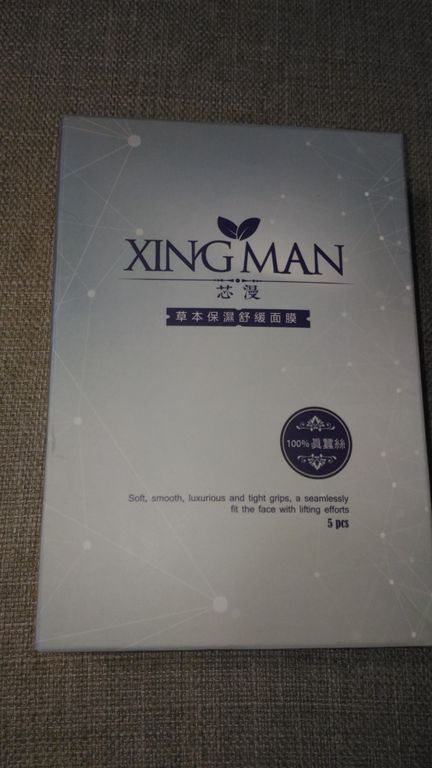 芯漫100%真蠶絲草本保濕舒緩面膜