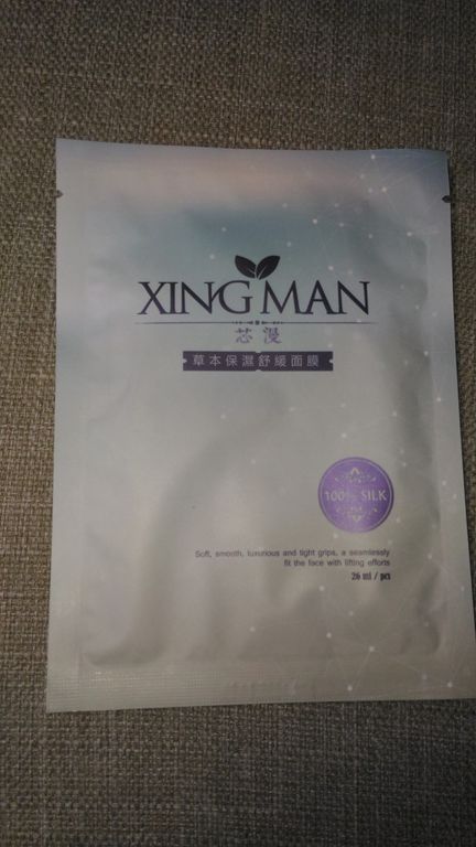 芯漫100%真蠶絲草本保濕舒緩面膜