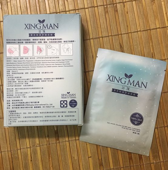 芯漫100%真蠶絲草本保濕舒緩面膜