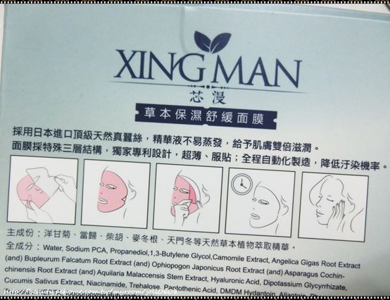 芯漫100%真蠶絲草本保濕舒緩面膜