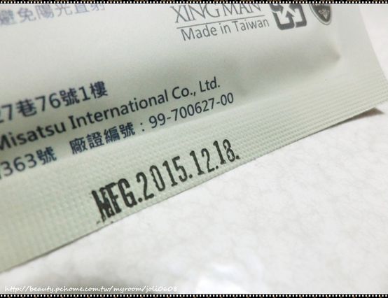 芯漫100%真蠶絲草本保濕舒緩面膜