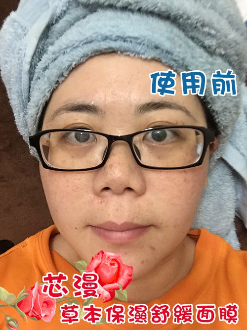 芯漫100%真蠶絲草本保濕舒緩面膜