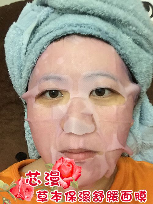 芯漫100%真蠶絲草本保濕舒緩面膜