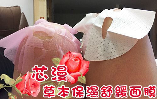芯漫100%真蠶絲草本保濕舒緩面膜