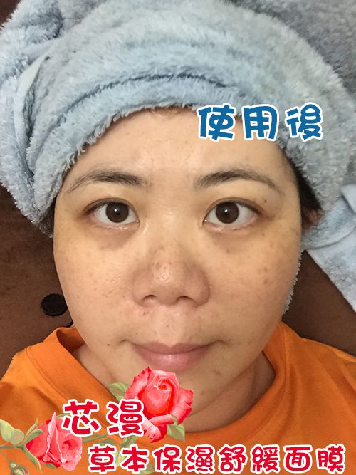 芯漫100%真蠶絲草本保濕舒緩面膜