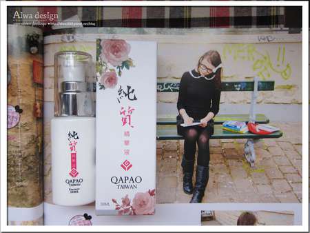 Q阿寶純質精華液，讓人妻重回少女時代的粉嫩膚質-04.jpg