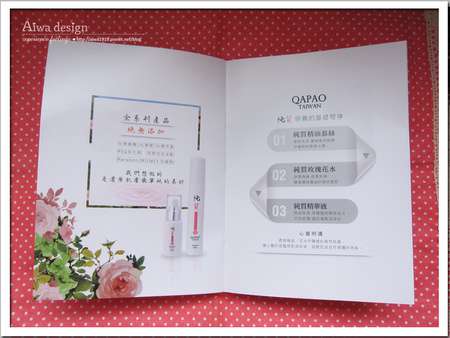 Q阿寶純質精華液，讓人妻重回少女時代的粉嫩膚質-12.jpg