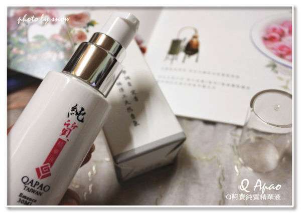 105.02.25Q阿寶純質精華液-3.jpg