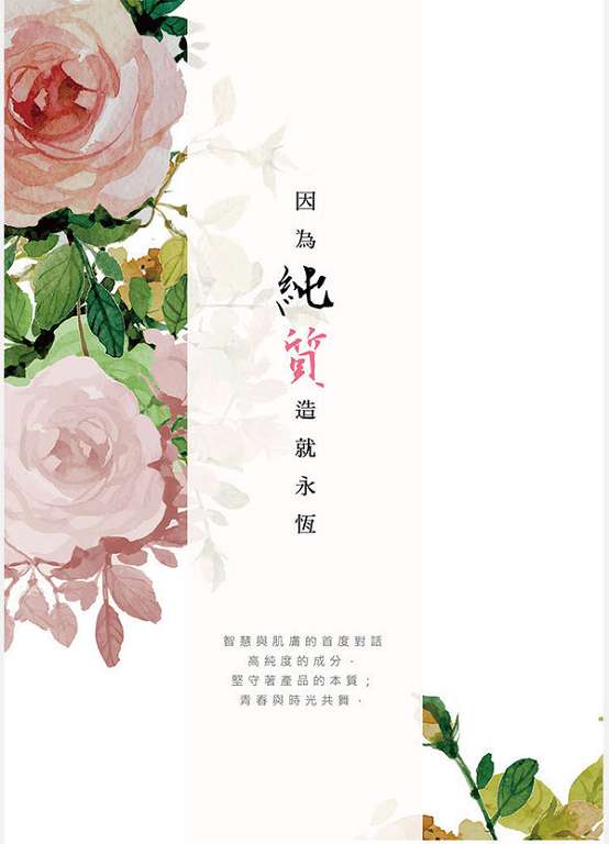 女人知己試用 添加 法國玫瑰花水  Q 阿寶 純質精華液  保濕 抗老 美白 天然 chialo 