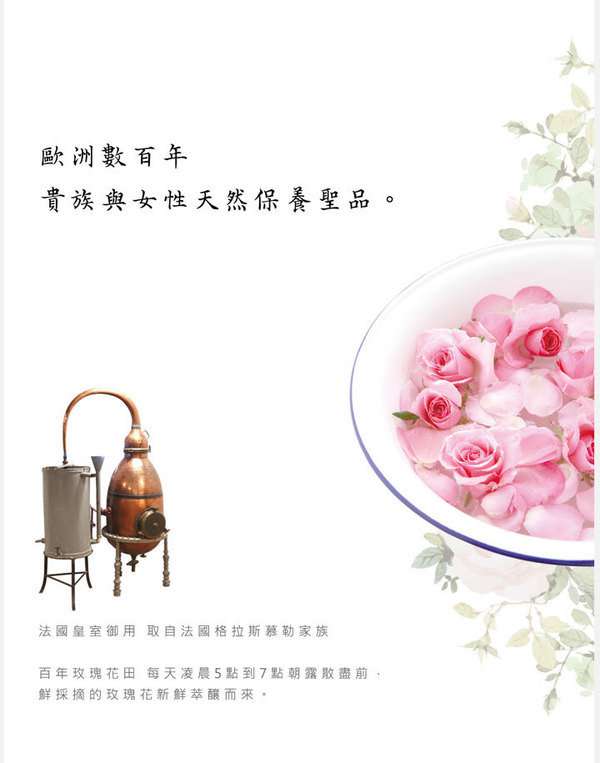 女人知己試用 添加 法國玫瑰花水  Q 阿寶 純質精華液  保濕 抗老 美白 天然 chialo 