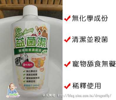 益菌潔居家清潔系列除味殺菌濃縮液寵物專用桂花香