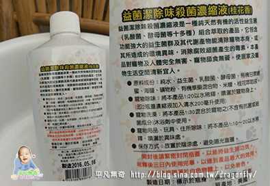 益菌潔居家清潔系列除味殺菌濃縮液寵物專用桂花香