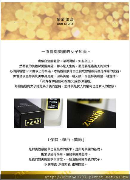 zuuth如瓷保濕緊緻精華