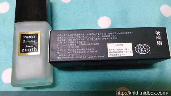 zuuth如瓷保濕緊緻精華