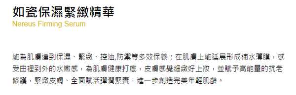 zuuth如瓷保濕緊緻精華