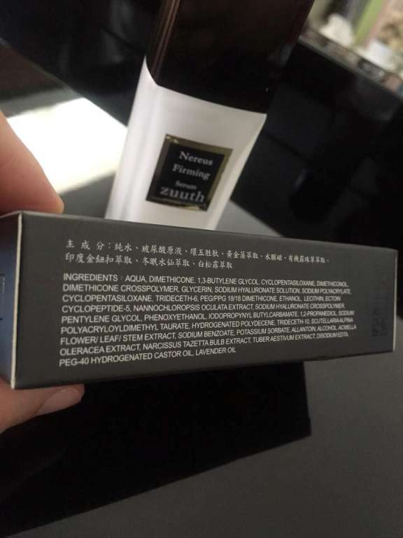 zuuth如瓷保濕緊緻精華