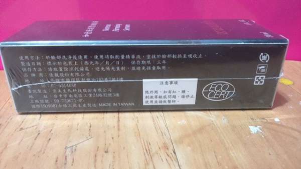 zuuth如瓷保濕緊緻精華