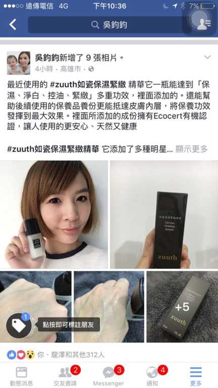 zuuth如瓷保濕緊緻精華