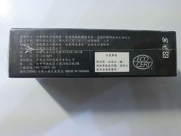 如瓷保濕緊緻精華 (58)