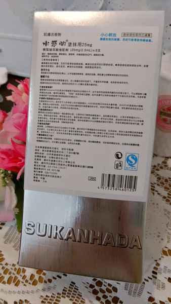 SUIKAN HADA水感肌精華安瓶水光劑