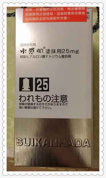 SUIKAN HADA水感肌精華安瓶水光劑