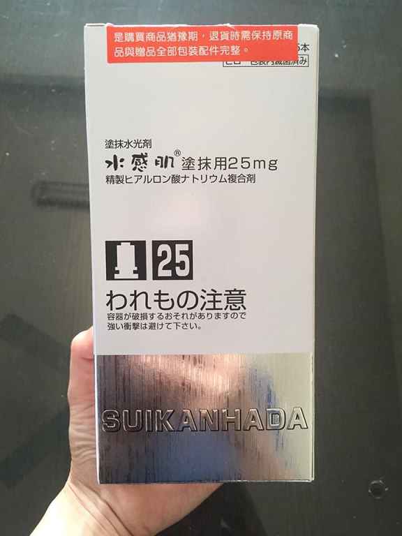 SUIKAN HADA水感肌精華安瓶水光劑