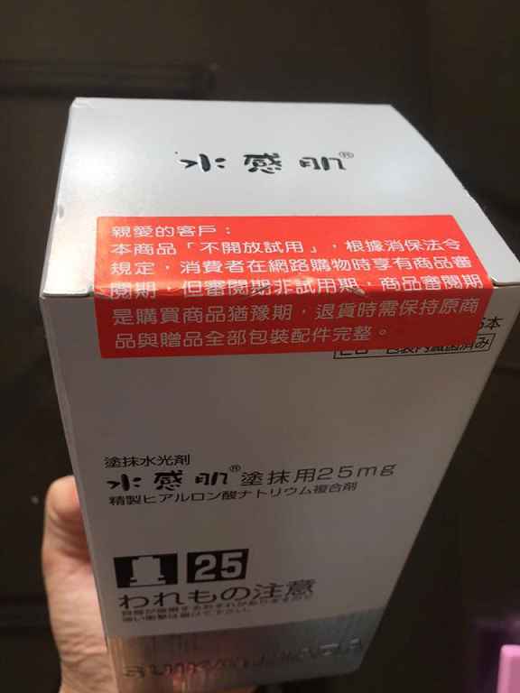 SUIKAN HADA水感肌精華安瓶水光劑