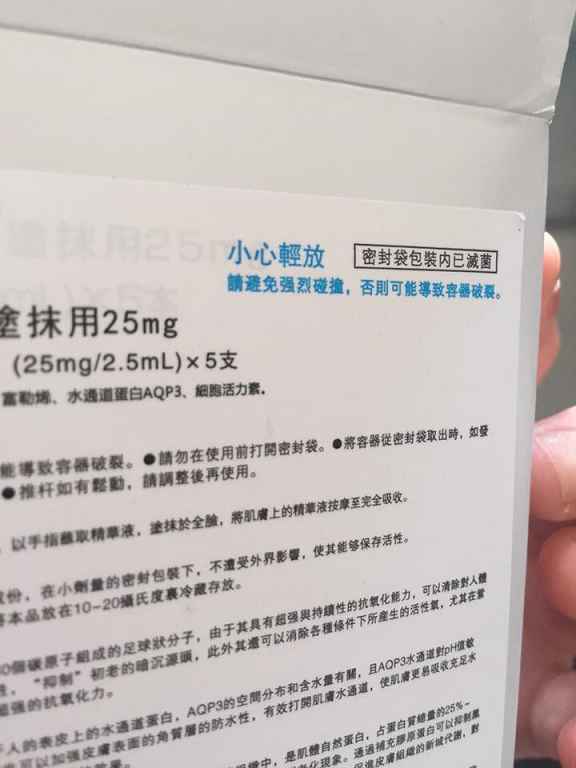 SUIKAN HADA水感肌精華安瓶水光劑